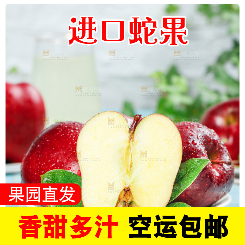 浅蓝底上放着一盘美国红蛇果