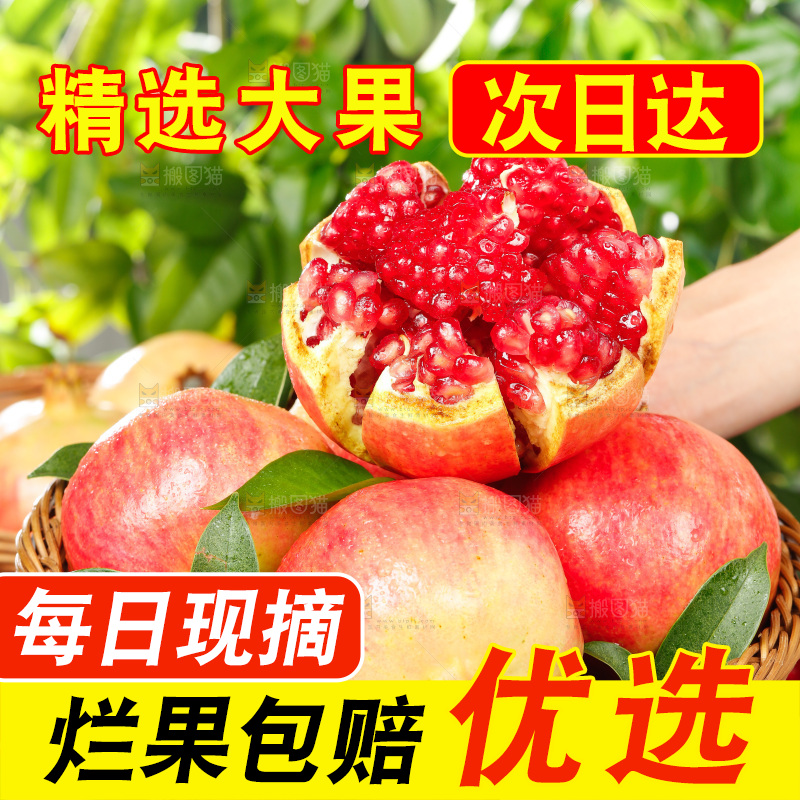 手上端着一篮新鲜软籽石榴
