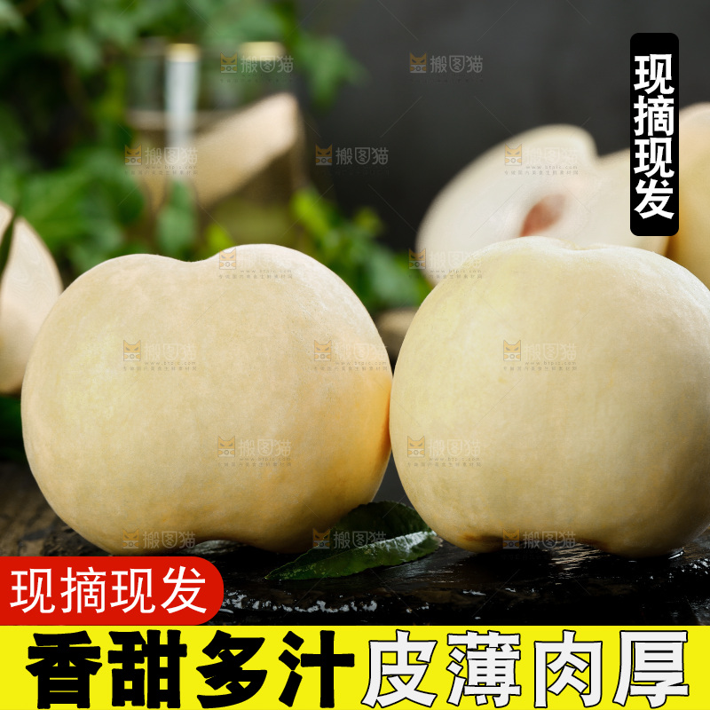 黑底上的白桃