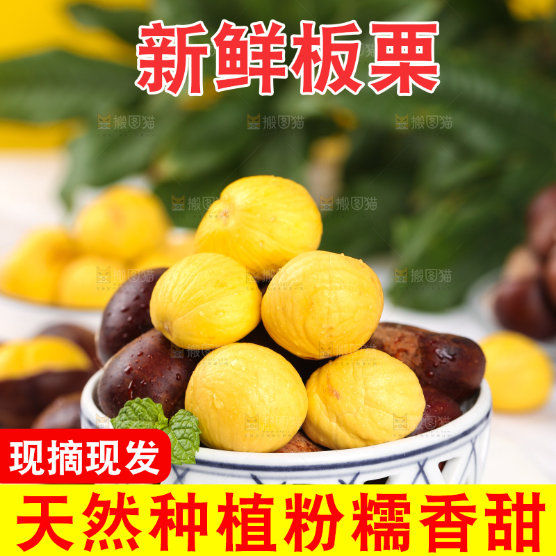 白石底上一碗新鲜板栗