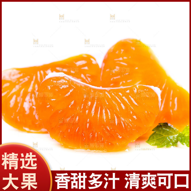 白底上的橘子果肉