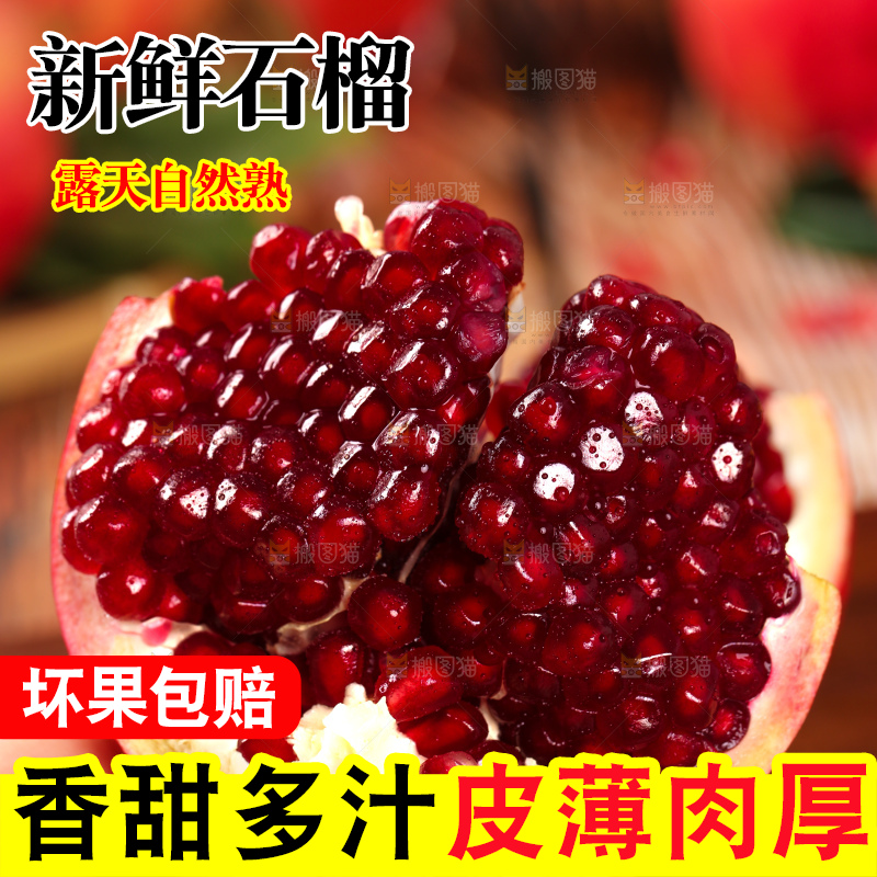 手上拿着突尼斯石榴