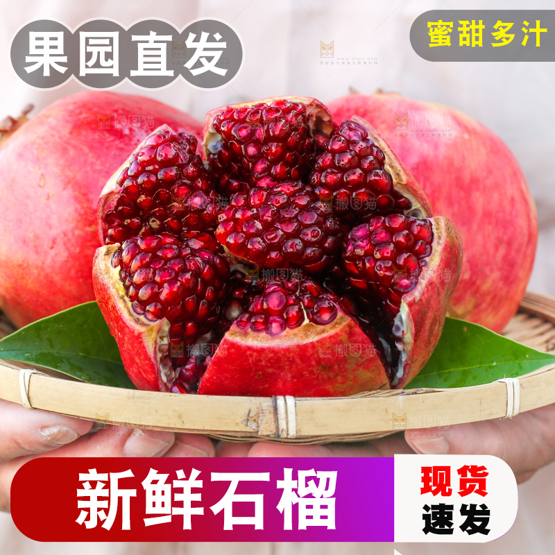 手上端着一篮软籽石榴
