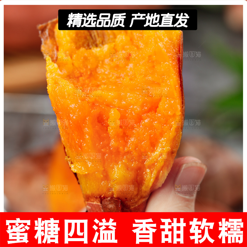 手上拿着蜜薯