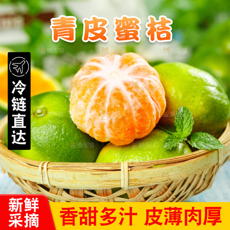 浅蓝底上放着一篮新鲜蜜桔