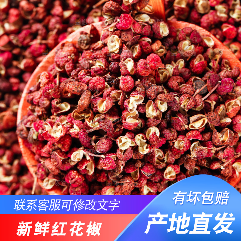 碗里装着干花椒