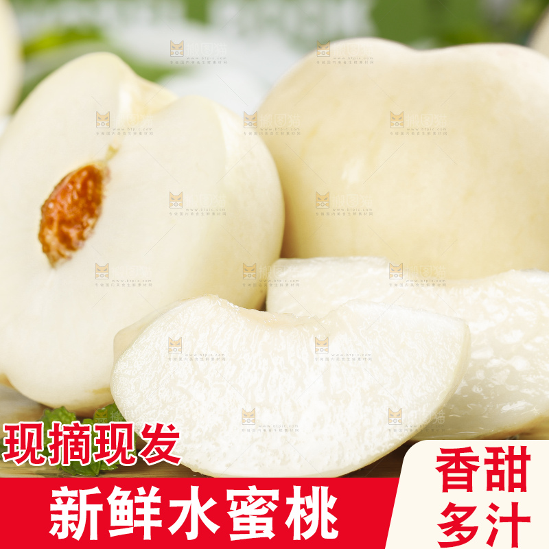 木板上的蒙阴大白桃