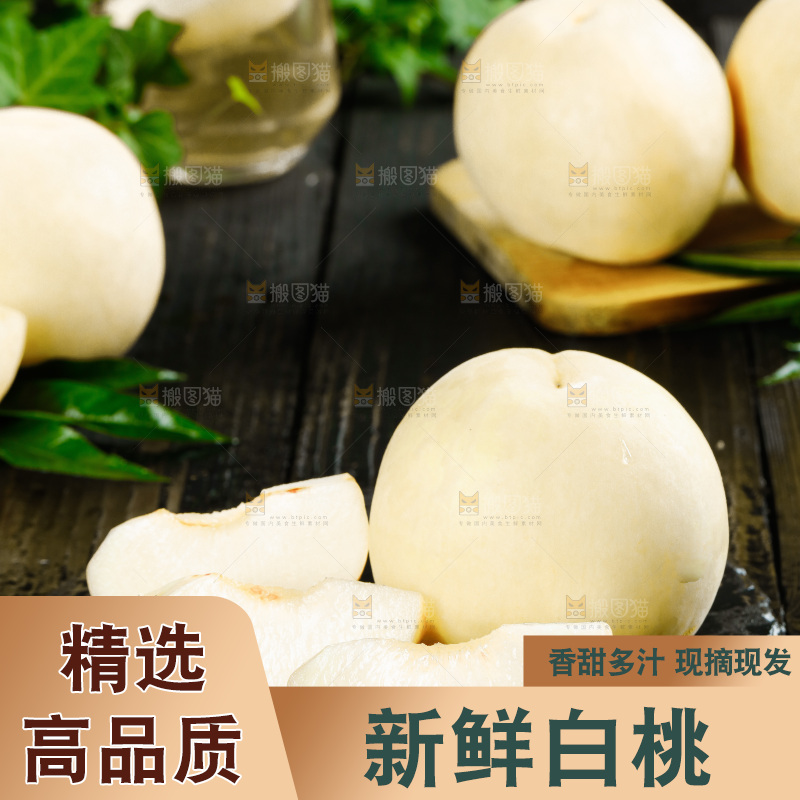 黑石板上放着白桃和切块的桃子果肉