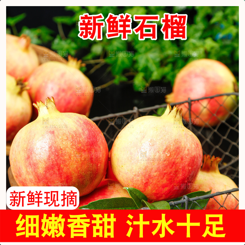 黑底上放着一篮云南蒙自石榴