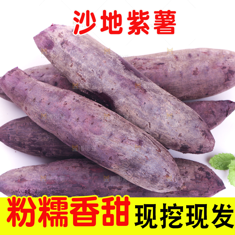 白底上一堆蒸熟的紫番薯