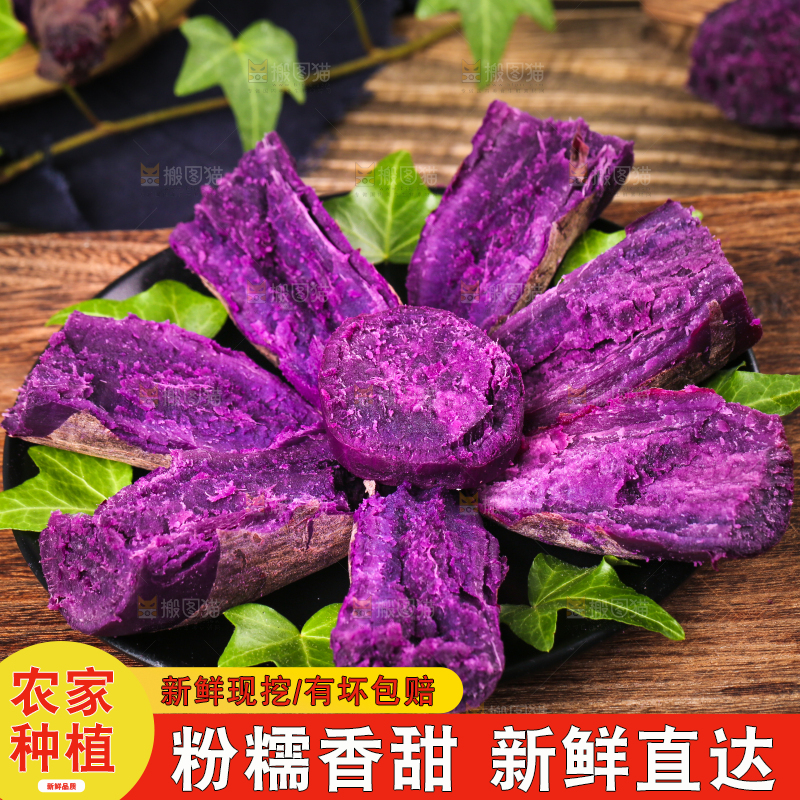 木底上一盘云南紫薯