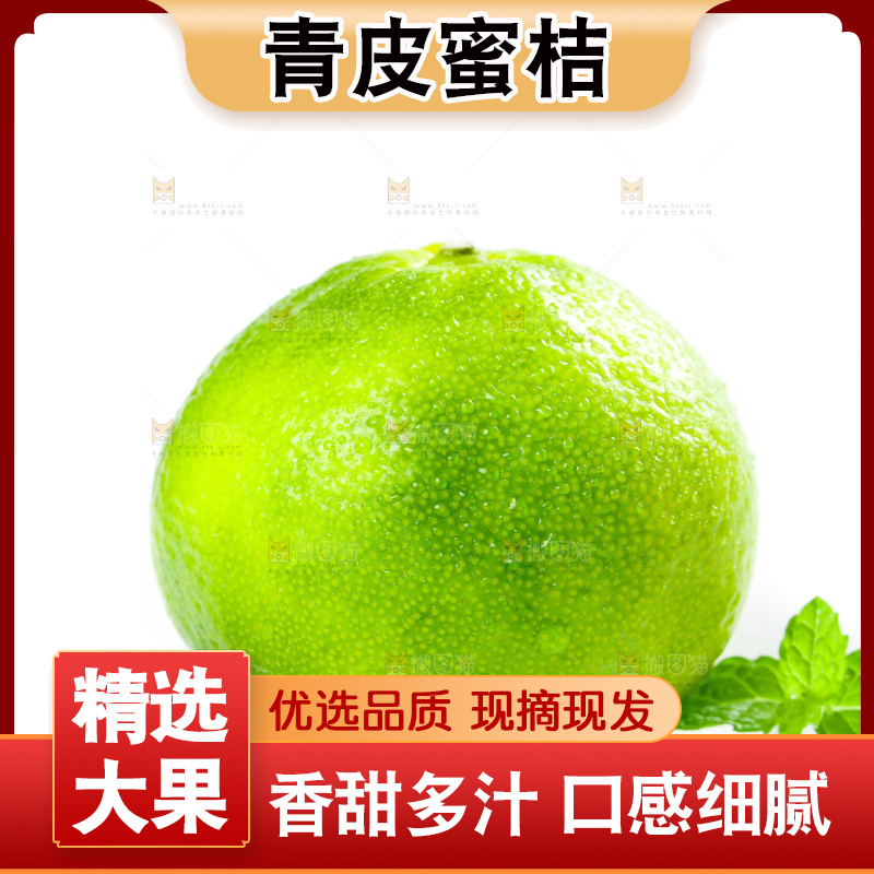 白底上放着蜜橘