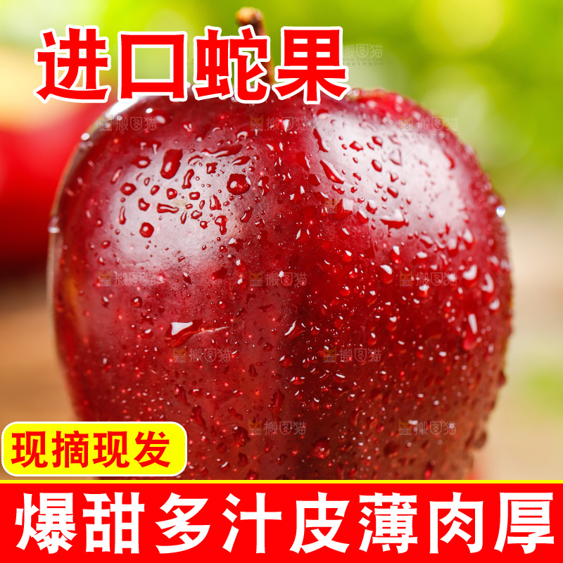 手上拿着一个红蛇果