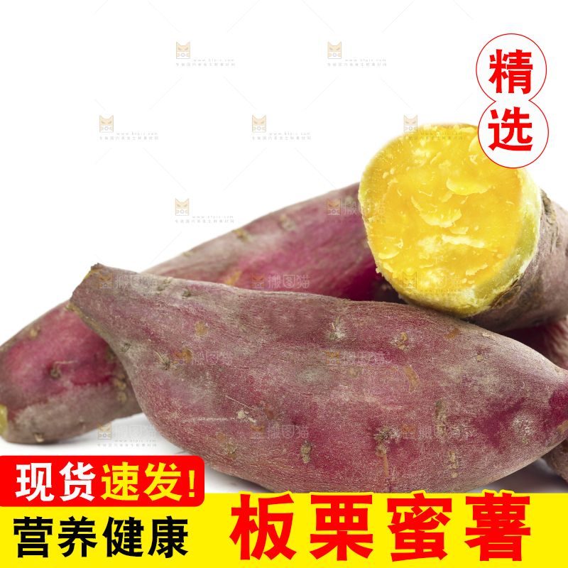 白底上放着熟的黄心板栗薯