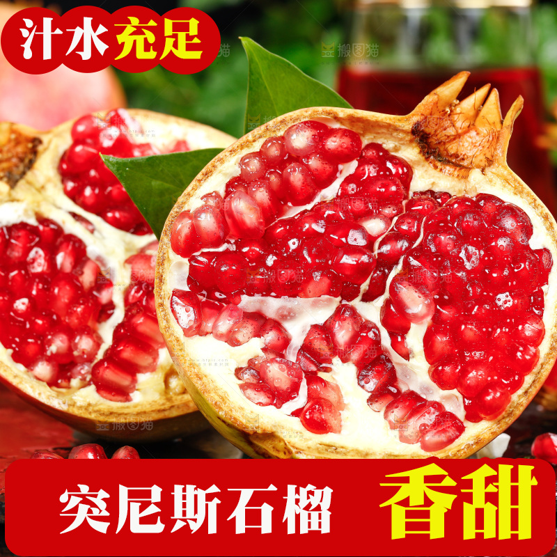 黑底上的软籽石榴