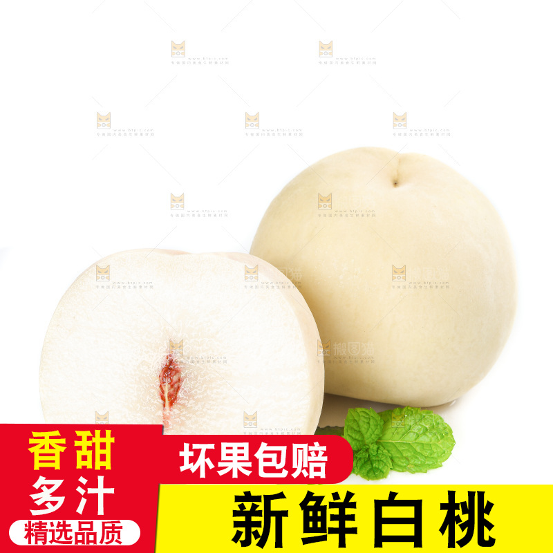 白底上放着白桃