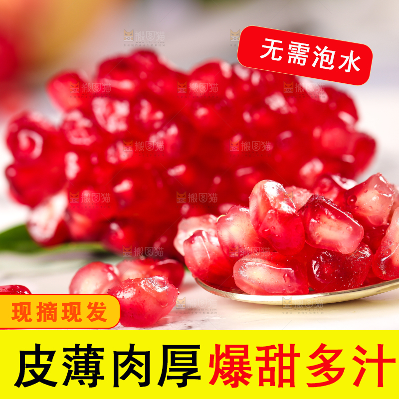 盘子里放着突尼斯软籽石榴