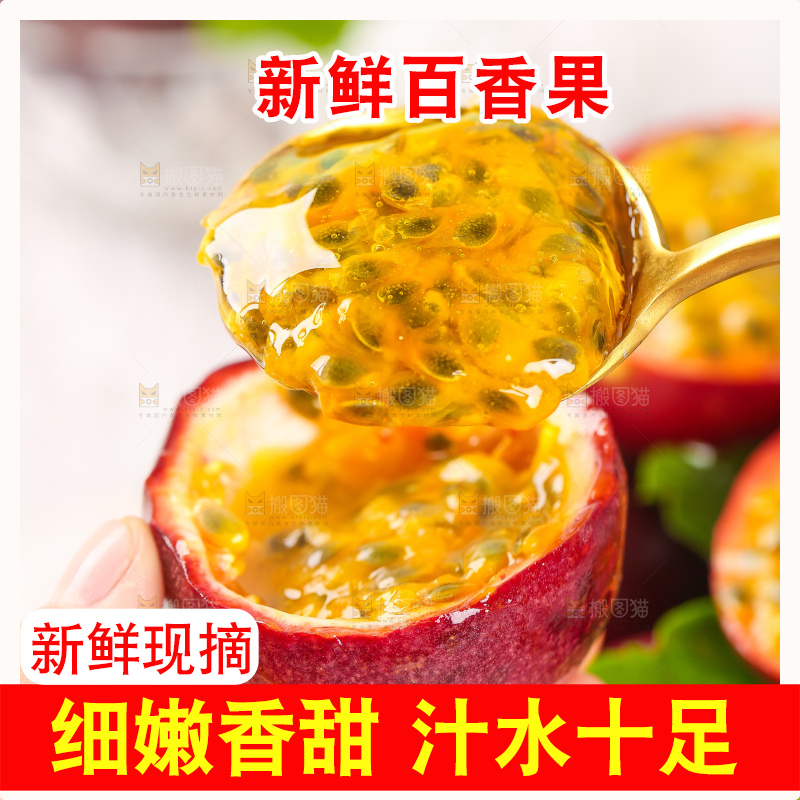 勺子上挖着百香果果肉