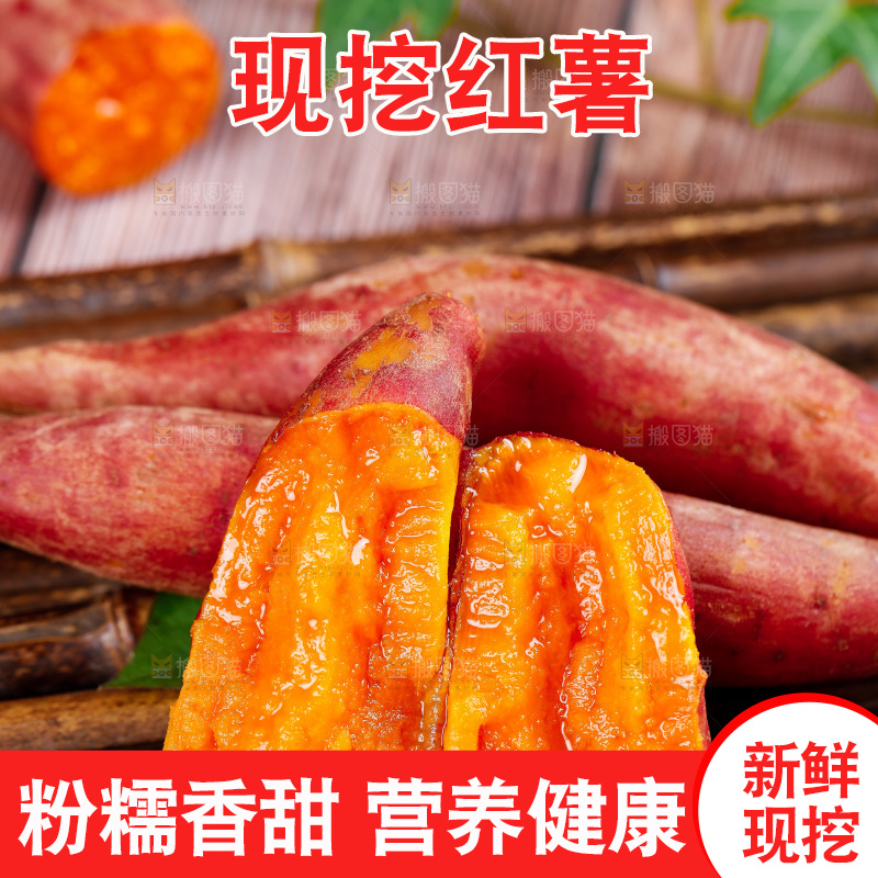 竹底上放着一堆板栗红蜜薯