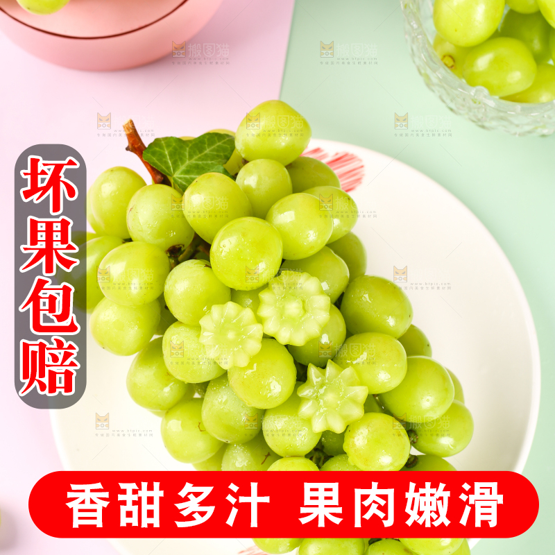 彩底上放着一盘阳光玫瑰青提