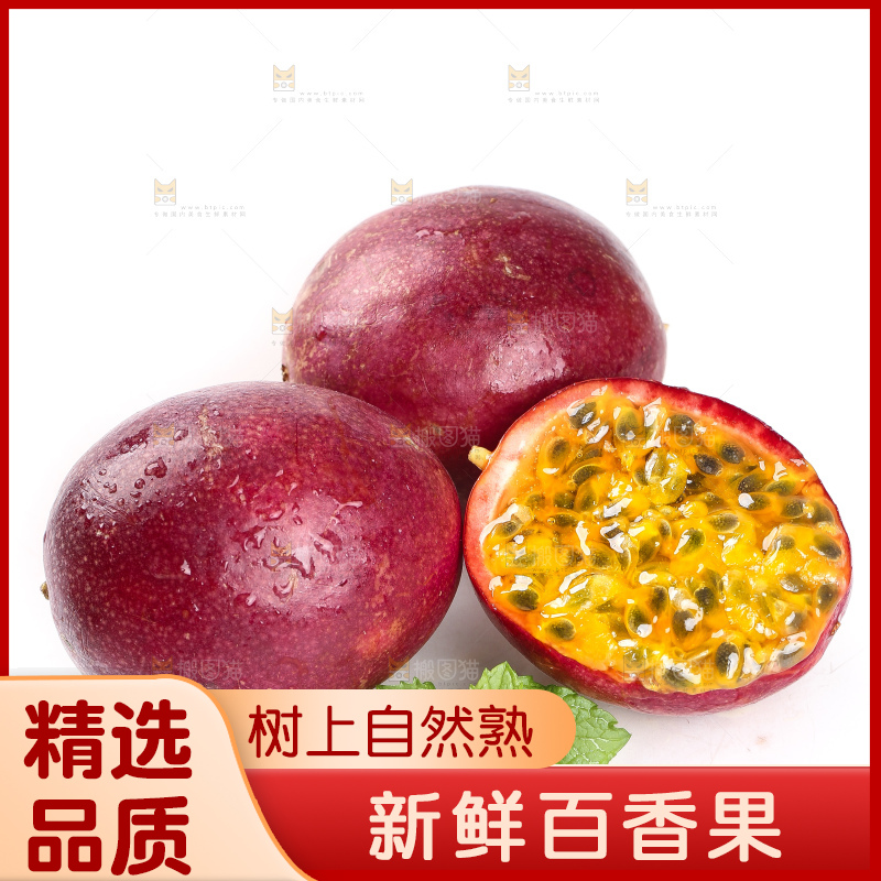 白底上的紫皮百香果