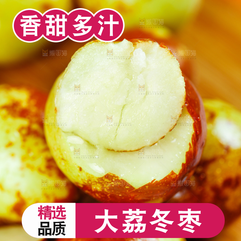 木板上的沾化冬枣