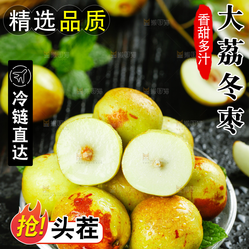 黑底上放着一盘冰糖枣