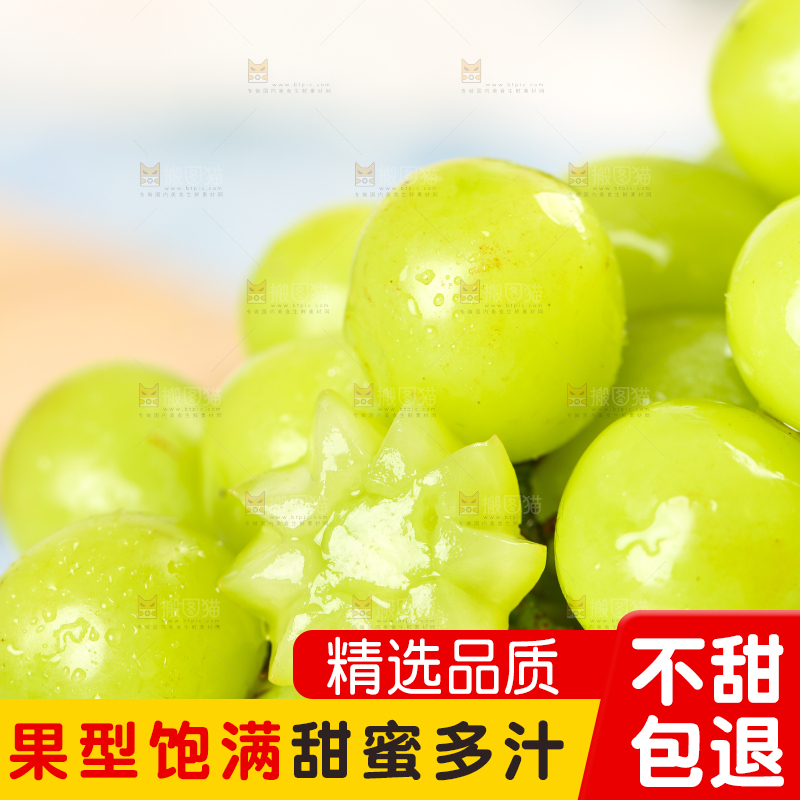 一堆新鲜的阳光玫瑰葡萄