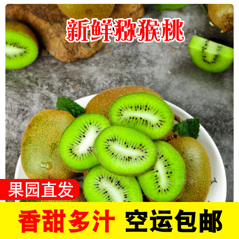 深底上放着一盘徐香绿心猕猴桃