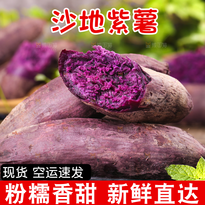 木底上一盘云南紫薯