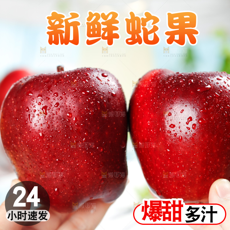 手上拿着新鲜蛇果