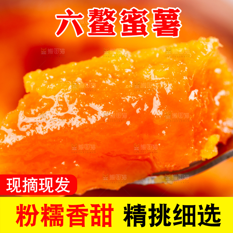 勺子上挖着糖心蜜薯
