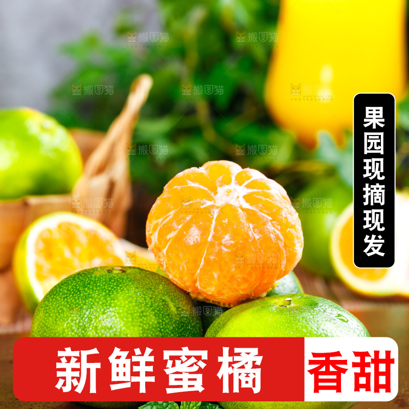 木板上的蜜桔
