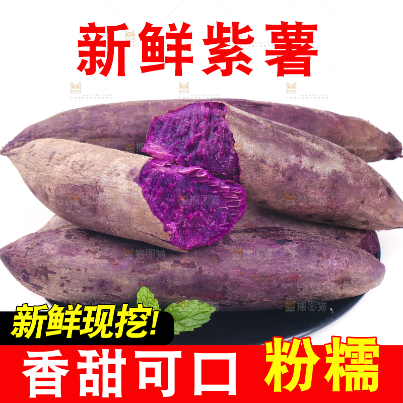 白底上放着一盘紫罗兰紫薯