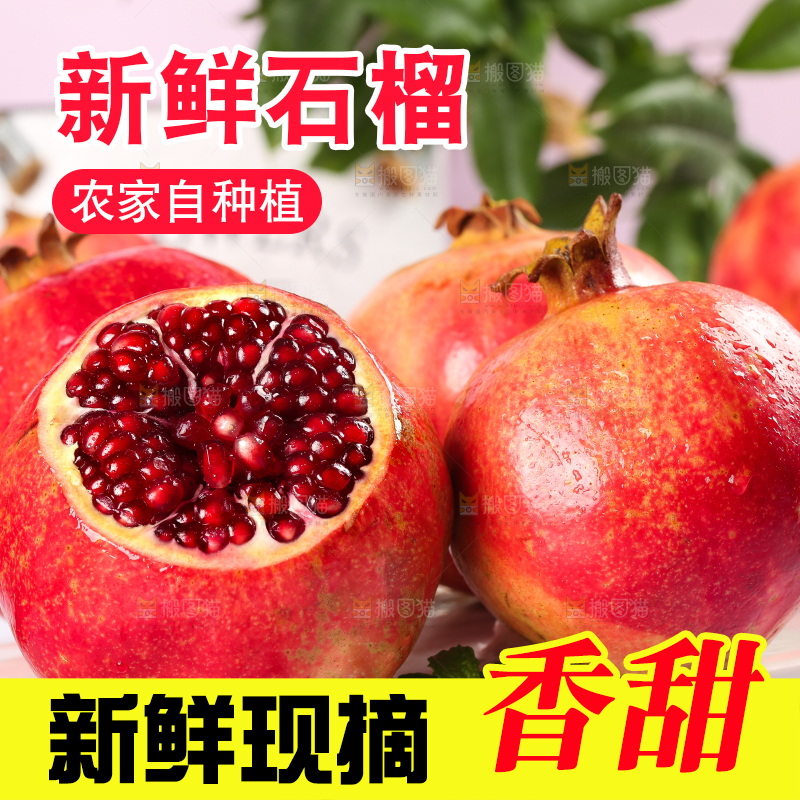 白石板上放着一堆黑珍珠石榴