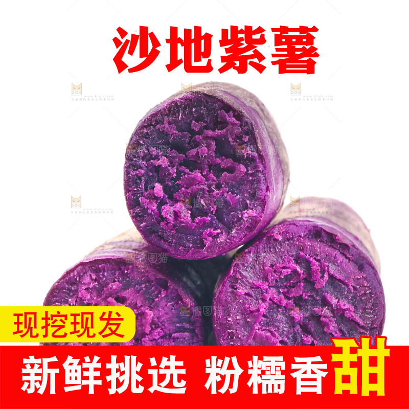 白底上一堆蒸熟的紫蜜薯