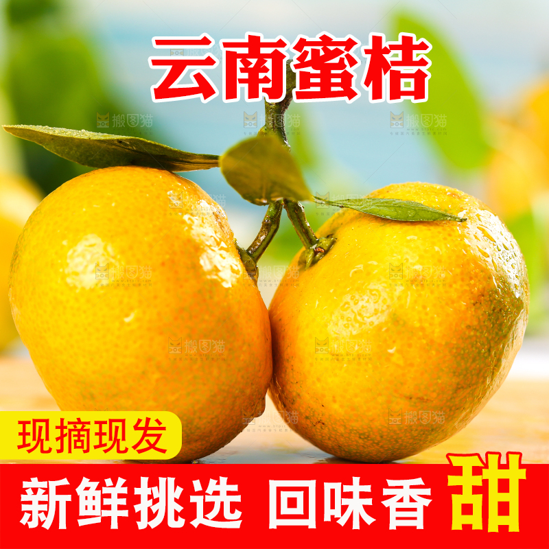 木板上放着蜜桔