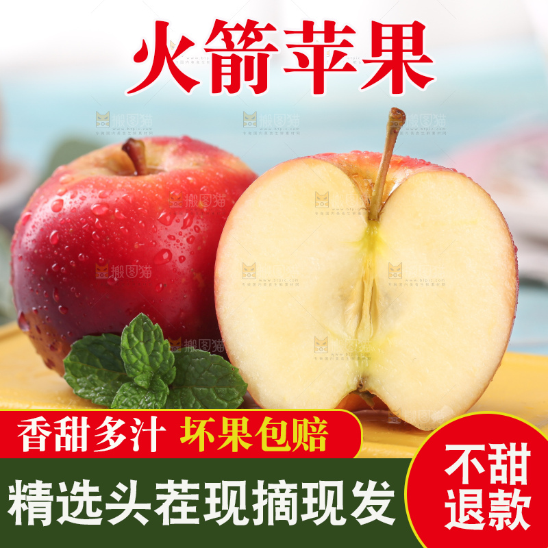 黄底上的新西兰火箭小苹果和切面的苹果