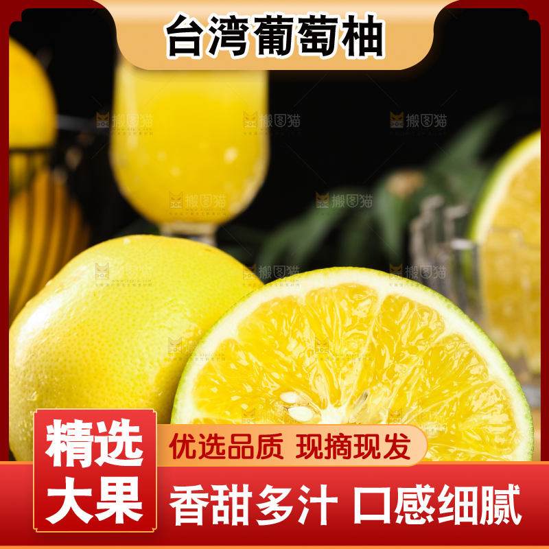 木盘里放着鸡尾葡萄柚