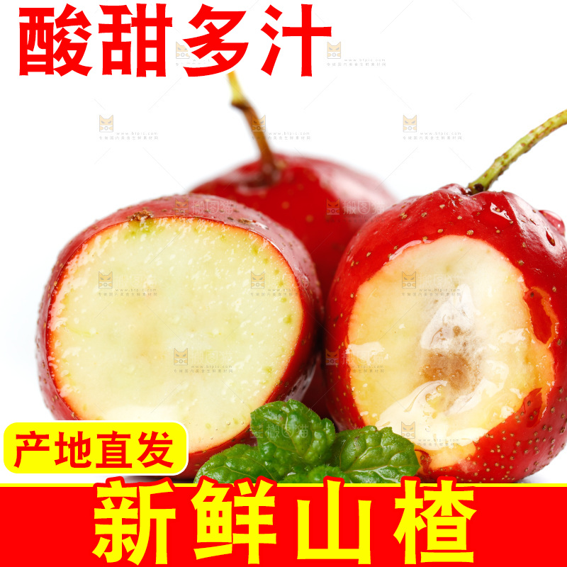 白底上的山楂果