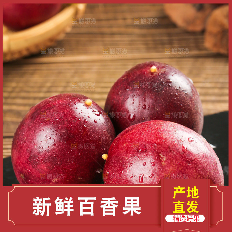 黑底上的广西百香果