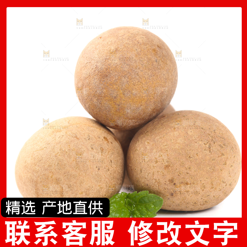 白底上的桂圆