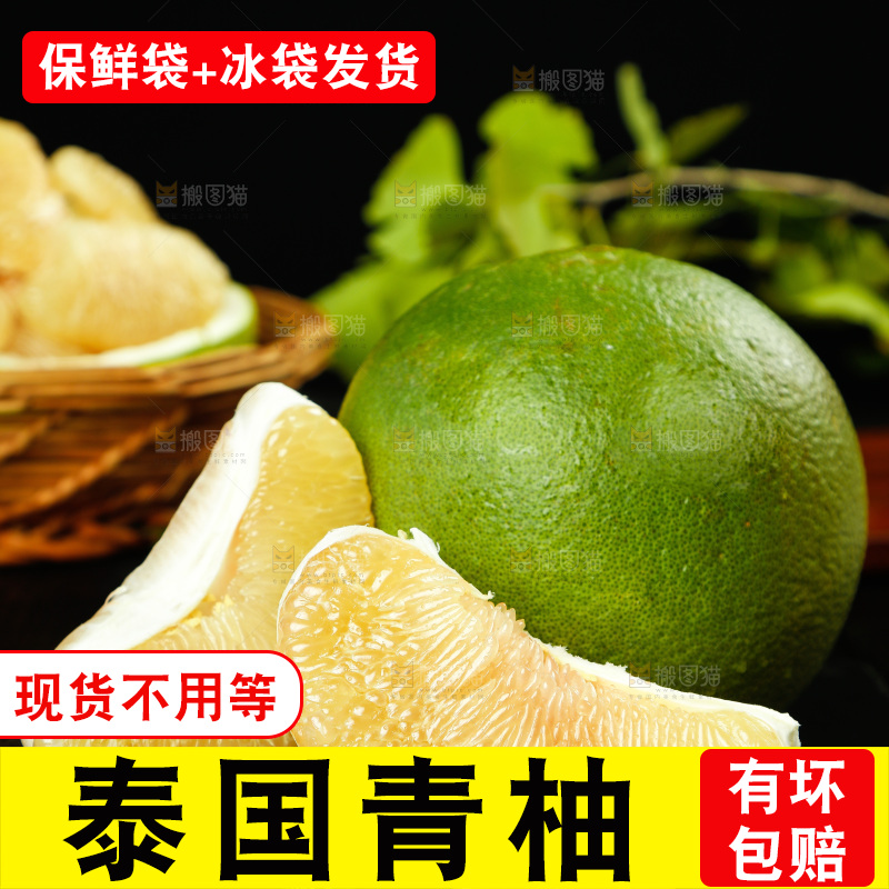 黑底上的新鲜泰国青柚