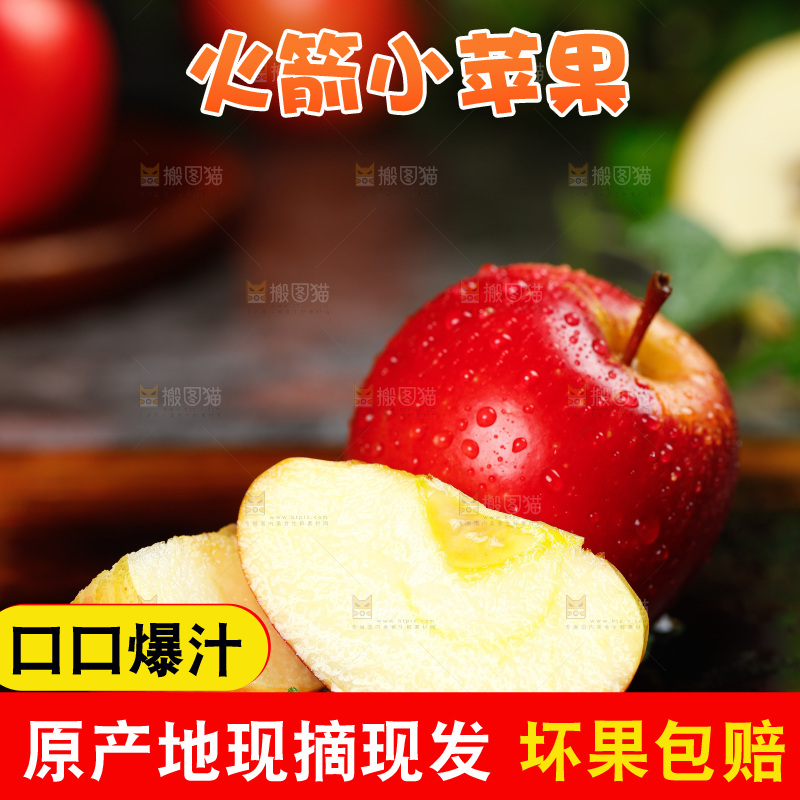 木板上的火箭苹果和火箭苹果果肉