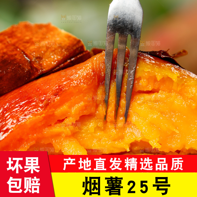 叉子上插着蜜薯