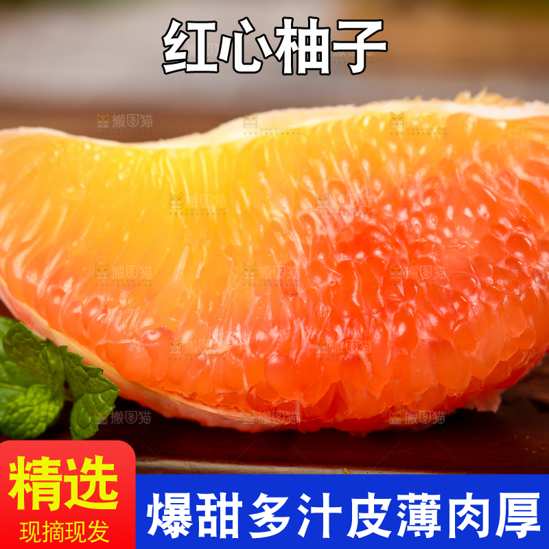 深底上的红心蜜柚果肉
