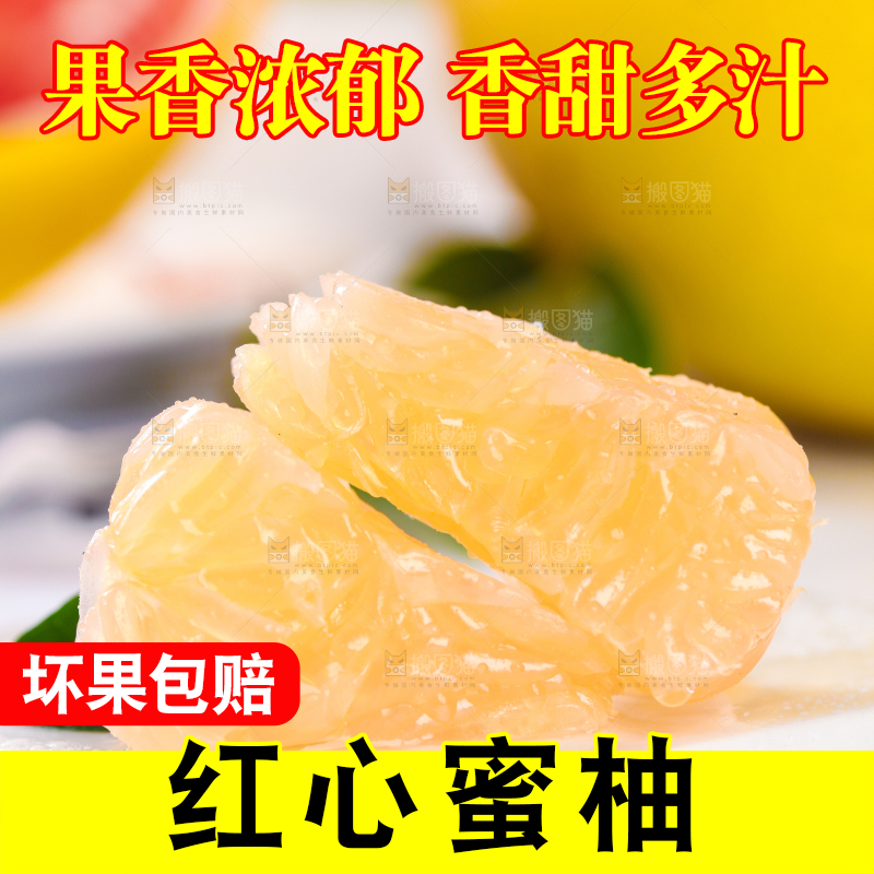 白底上的白肉蜜柚