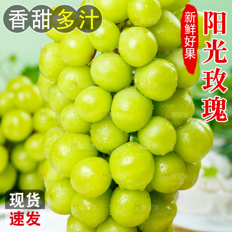 木板上放着阳光玫瑰青提