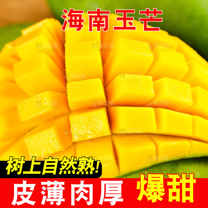 木板上放着越南玉芒和玉芒果肉