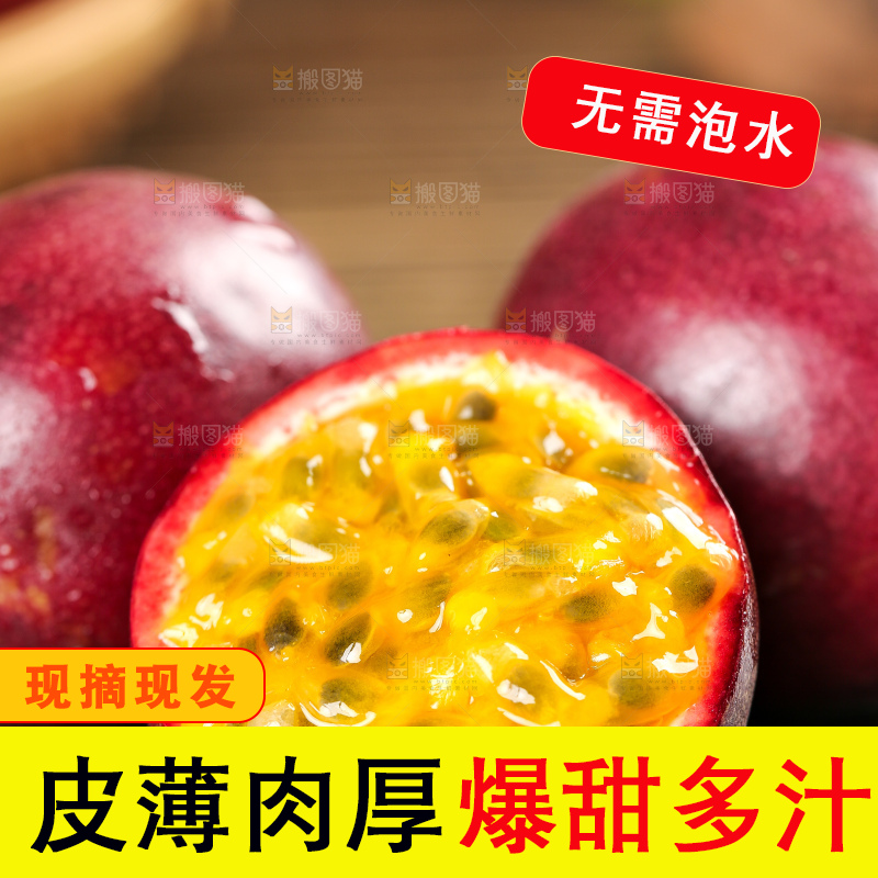 黑底上放着一堆云南百香果